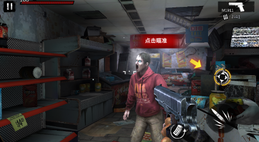 僵尸前线3D最新版