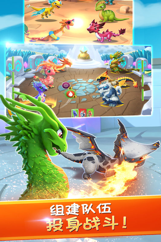 萌龙大乱斗官方正版0