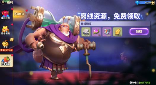 蚁族崛起应用宝版