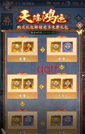 乱点三国内置0.1折