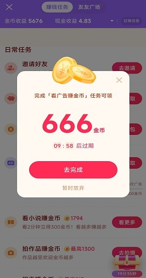 抖音极速版app2025最新版 抖音极速版app2025最新版