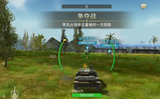 坦克争锋腾讯版