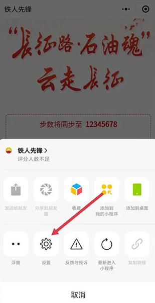 党建信息化平台铁人先锋安卓版