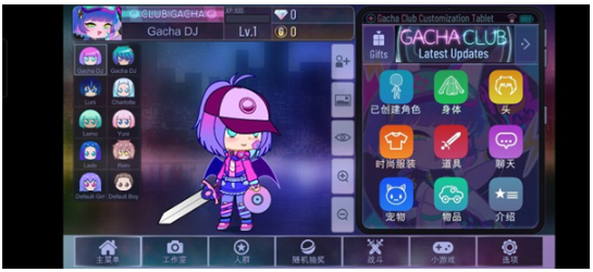 Gacha Club加查俱乐部最新版