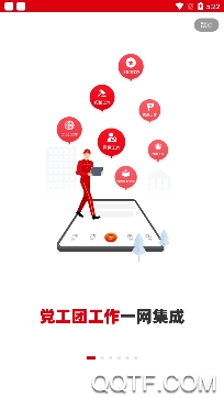 铁人先锋原党建(中国石油党建)app安卓版