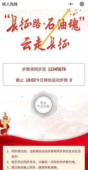 党建信息化平台铁人先锋安卓版