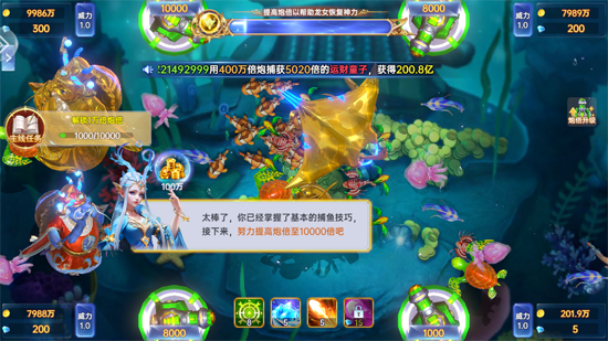 捕鱼新纪元封神演义版 捕鱼新纪元封神演义版