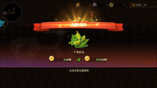 蚁族崛起神树之战最新版