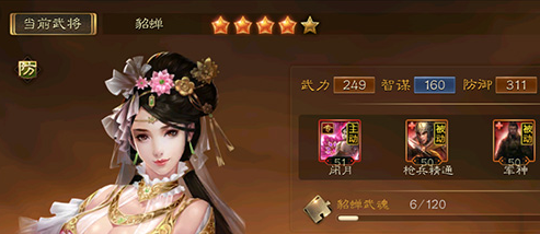 三国连环战0.1折版