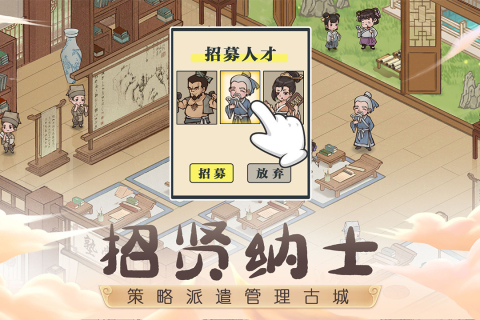 这城有良田手游最新版2