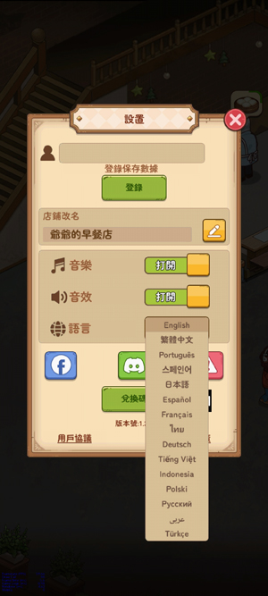 爷爷的早餐店游戏最新版(Cozy Breakfast Diner)