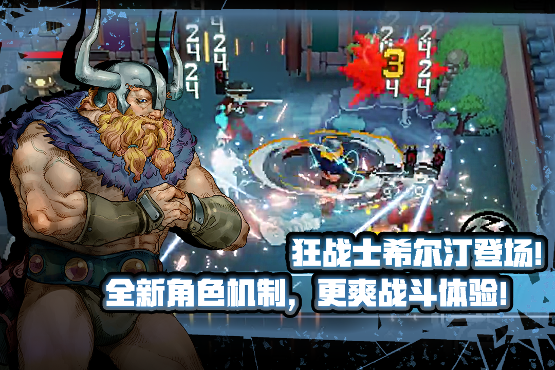 战魂铭人手游官方版3