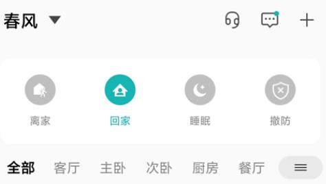 小峰管家app安卓版