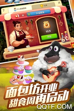 梦想城镇最新版