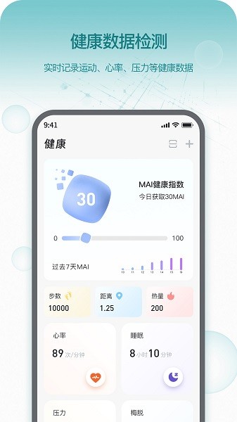 Runmefit智能手表app官方版0