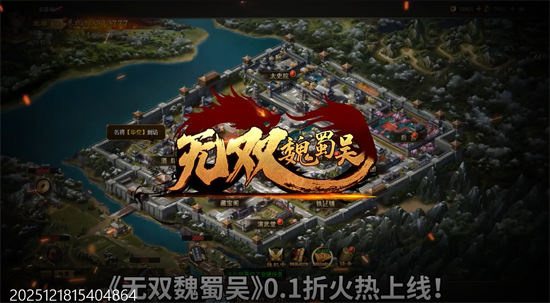 无双魏蜀吴0.1折风云再起