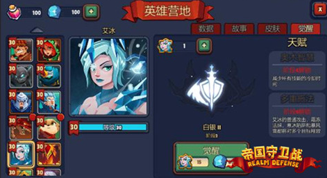 帝国守卫战国服