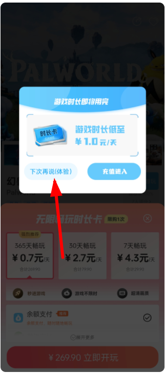 乐享快游app最新版