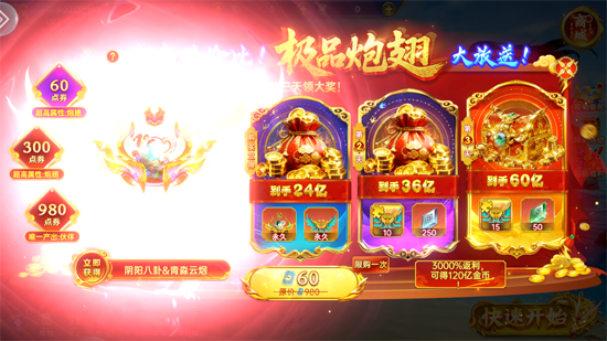 捕鱼新纪元封神演义版 捕鱼新纪元封神演义版