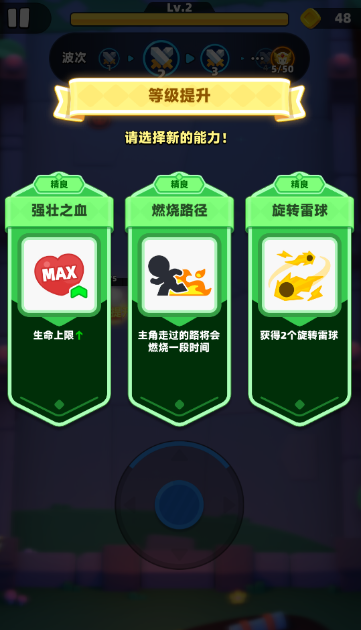 弓箭传说2手游最新版