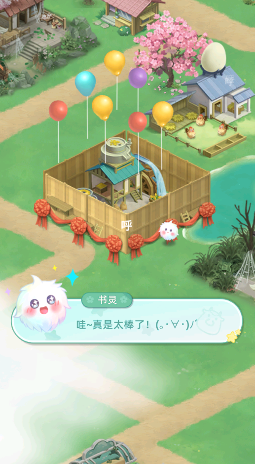 田园小镇游戏手机版4