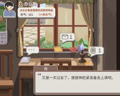 乡村老师游戏安卓版