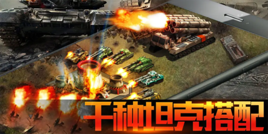 坦克前线游戏腾讯版 坦克前线游戏腾讯版