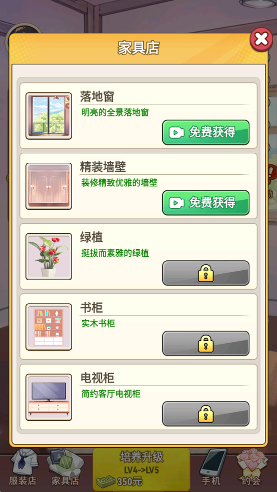 魂穿之不当哥哥了游戏手机版1