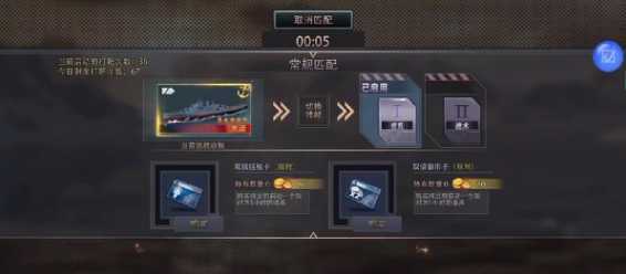 巅峰战舰腾讯版官方版