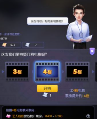 影业梦想家应用宝版