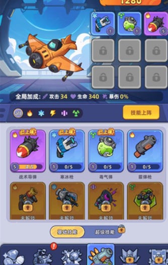 超能战机游戏手机版 超能战机游戏手机版