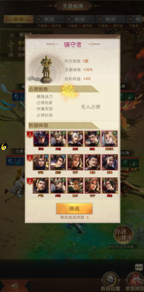 三国问鼎山河手游官方版