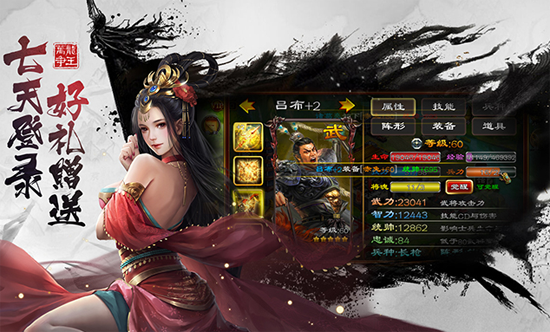 超级群英传小七版本