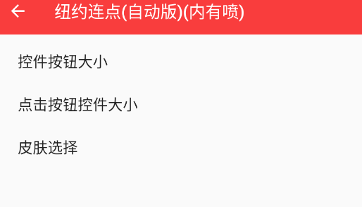 纽约连点自动版内有喷app手机版 纽约连点自动版内有喷app手机版