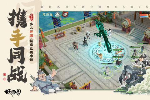 山海异闻录之妖错图手游最新版3