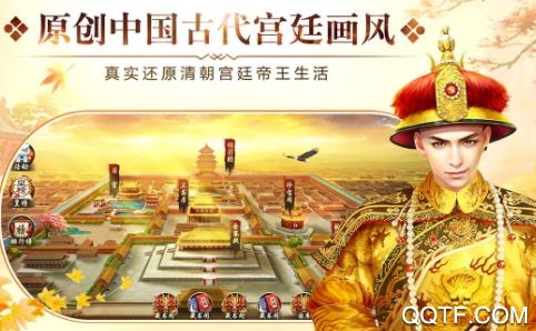 叫我万岁爷最新版手游