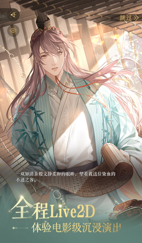 如鸢手游最新版1