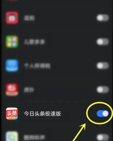 今日头条极速版2026最新版