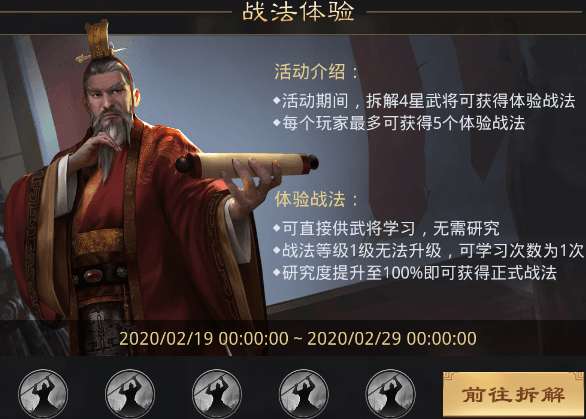 率土之滨青春服