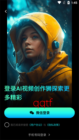 AI视频创作狮app官方版 AI视频创作狮app官方版