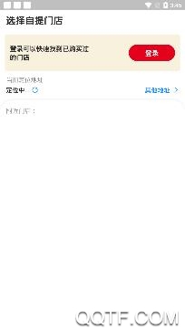 兴盛优选app最新版