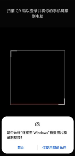 连接至windows软件官方版