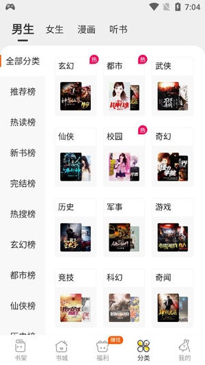 得间小说阅读官方正版