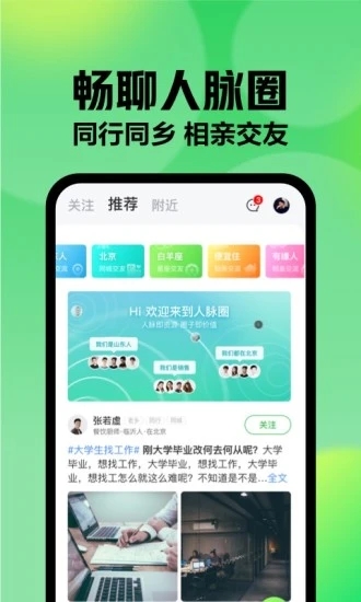 赶集网app3