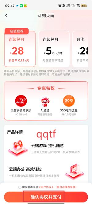 联通云智手机畅享版 联通云智手机畅享版