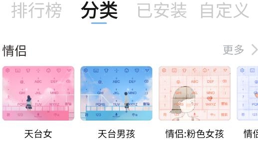 手心输入法官方版