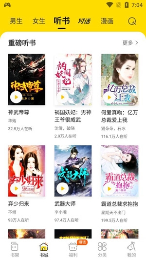 得间小说阅读官方正版