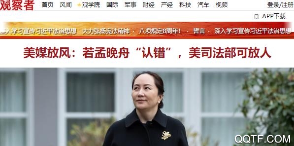 观察者网手机版