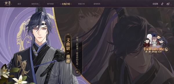 如鸢手游最新版