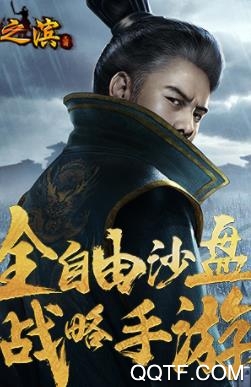 率土之滨九游版手游